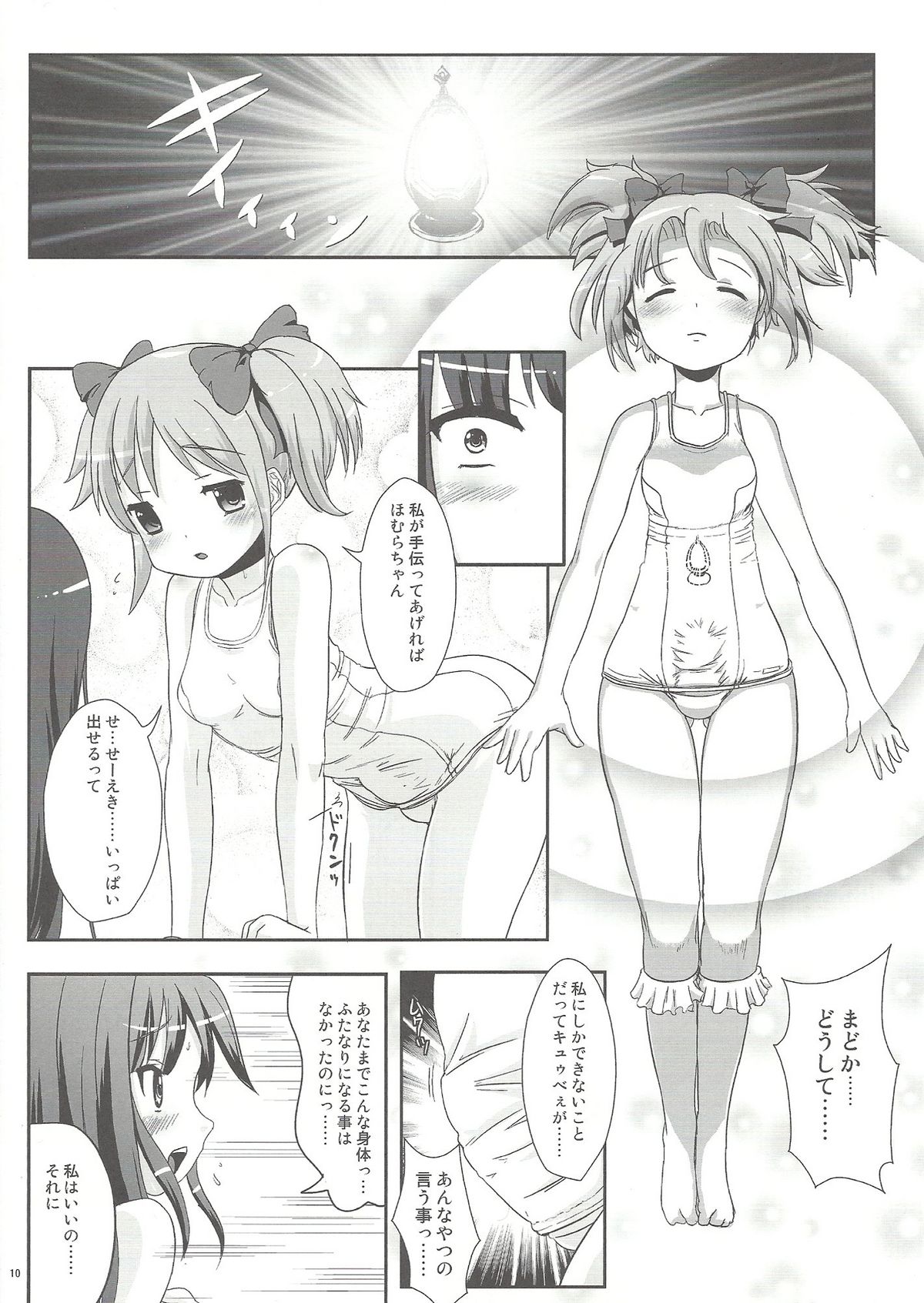 Hybrid page 9 full