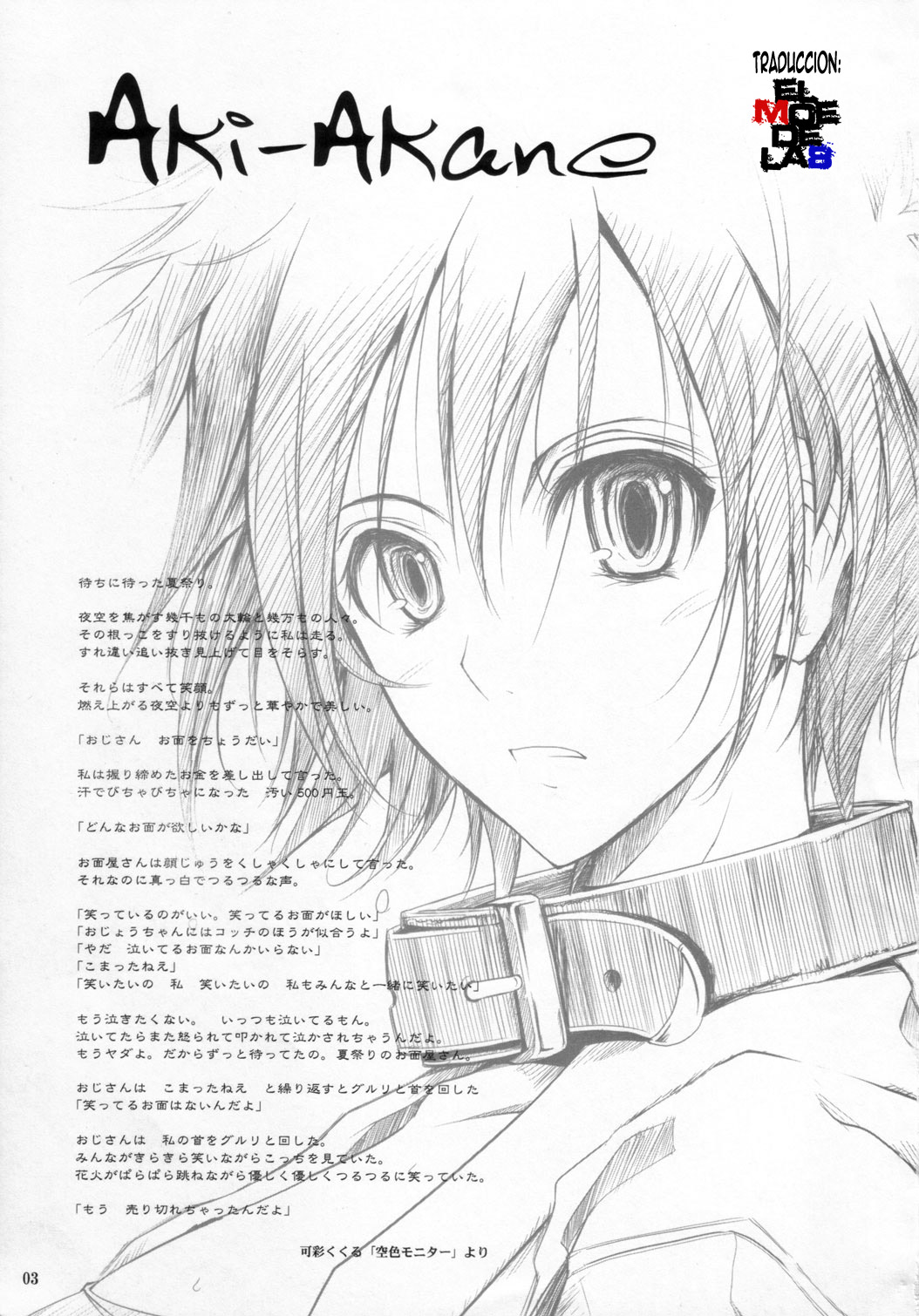 Aki-Akane Zenpen page 2 full