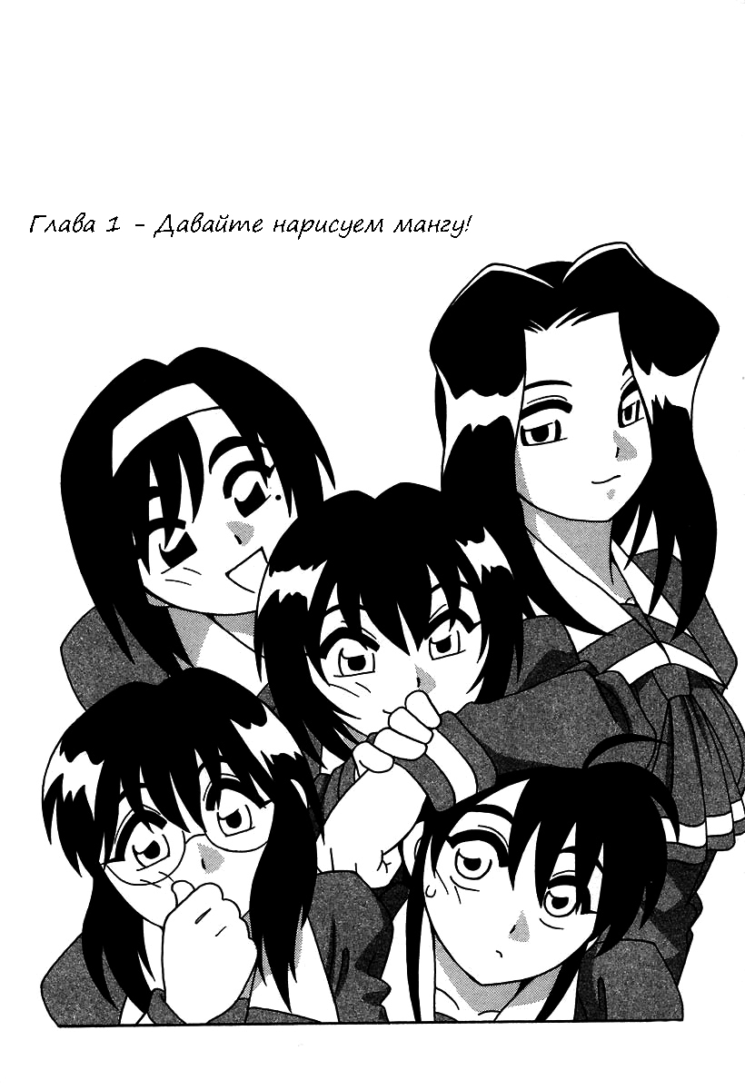 Shippuudotou no Mankenbu!! | The Manken Club Ch.1-10 page 10 full