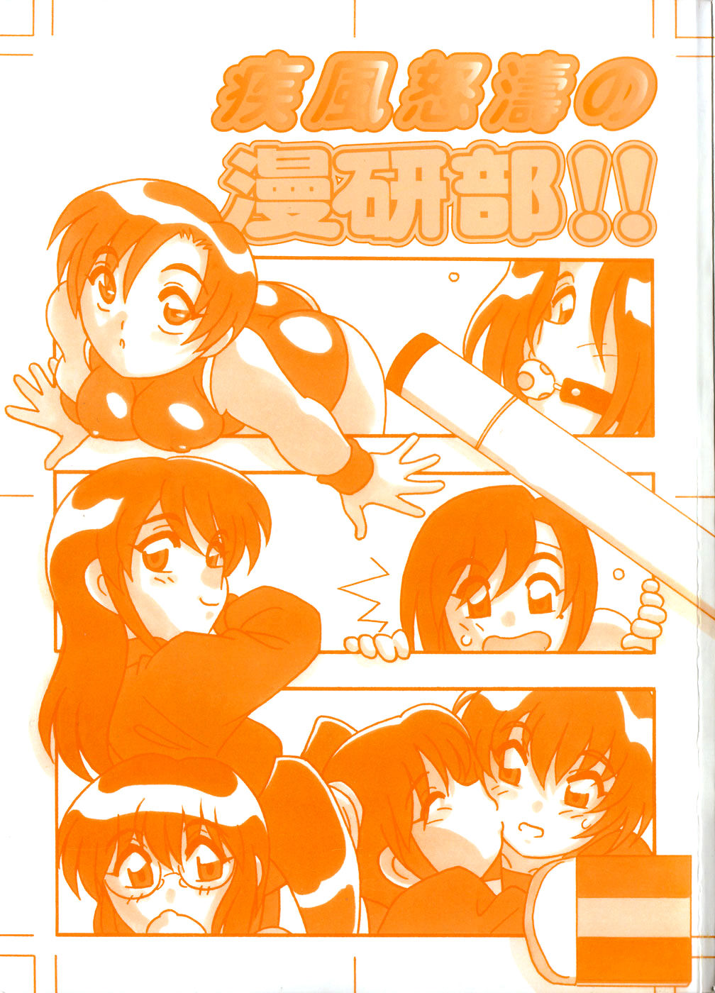 Shippuudotou no Mankenbu!! | The Manken Club Ch.1-10 page 7 full