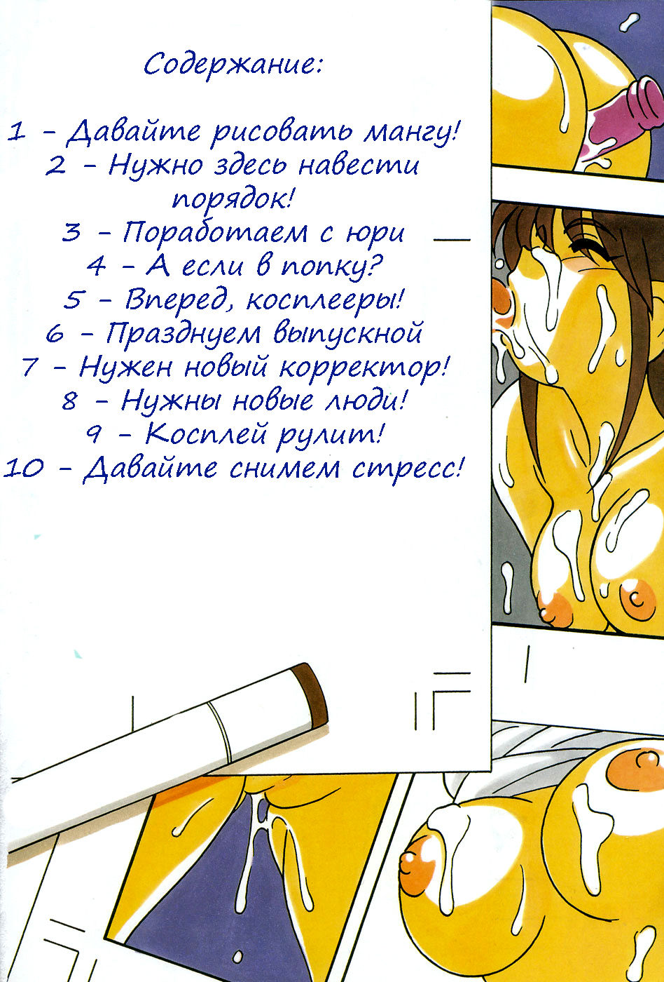Shippuudotou no Mankenbu!! | The Manken Club Ch.1-10 page 8 full
