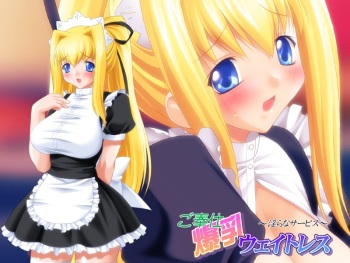 Gohoushi Bakunyuu Waitress ～Midara na Service～ cover