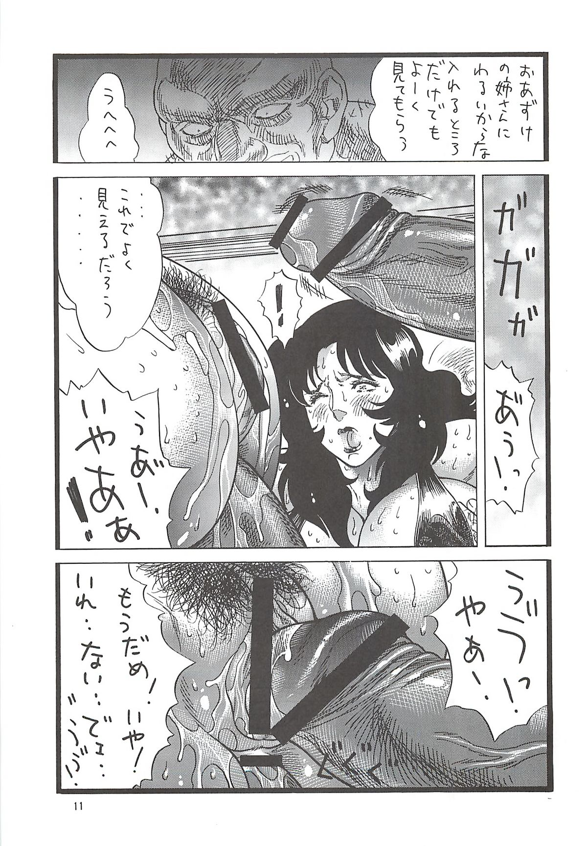 Goriman 5 page 10 full