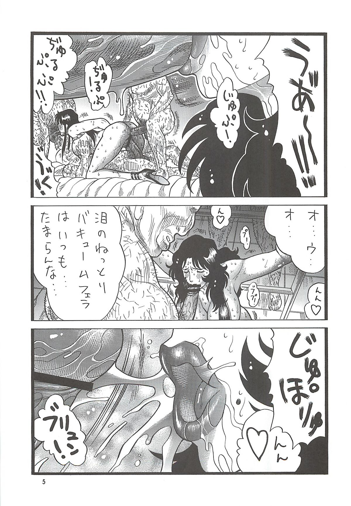 Goriman 5 page 4 full