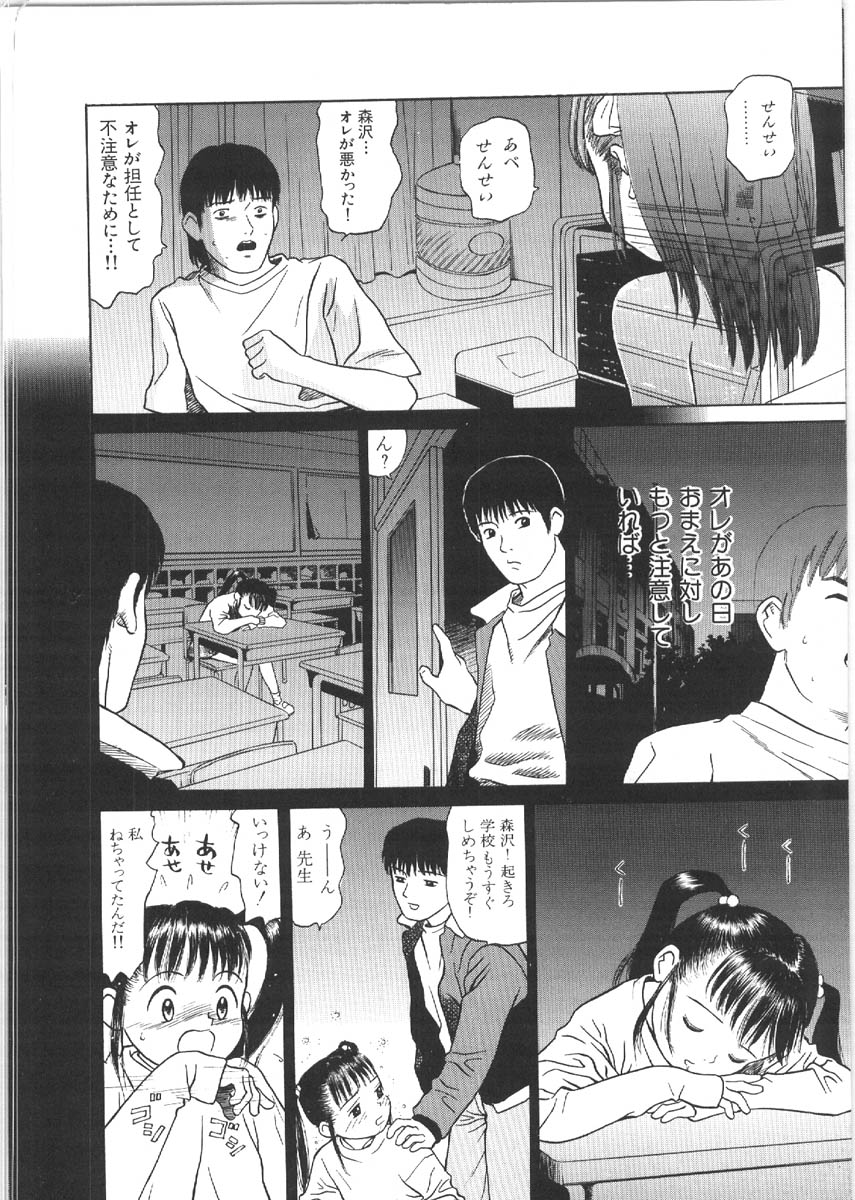 Loose Sex page 6 full