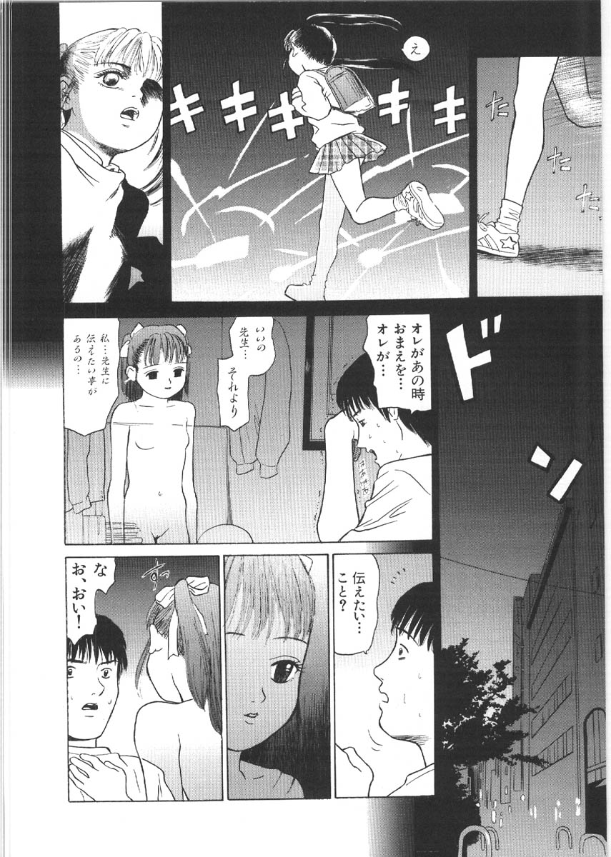 Loose Sex page 8 full
