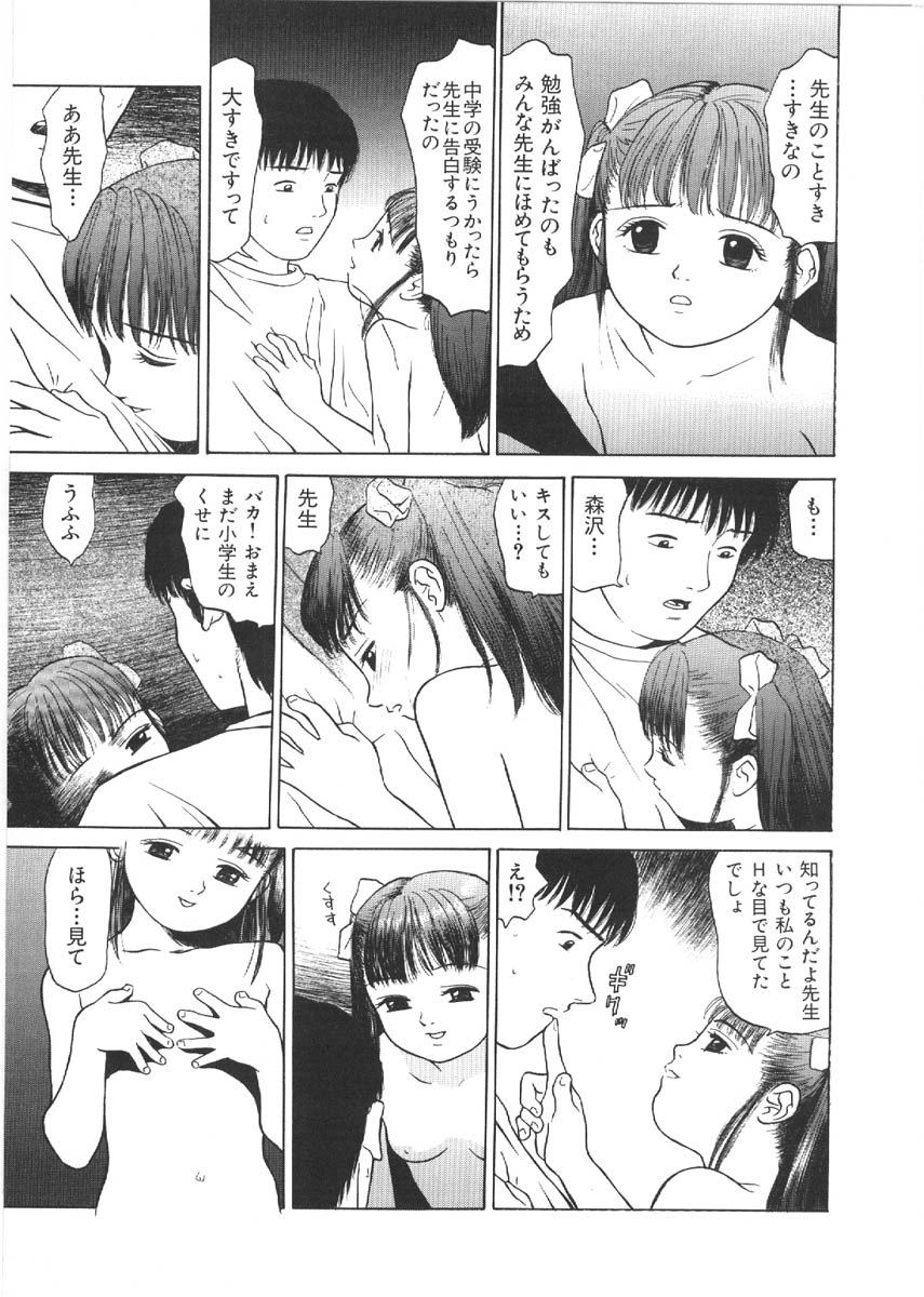 Loose Sex page 9 full