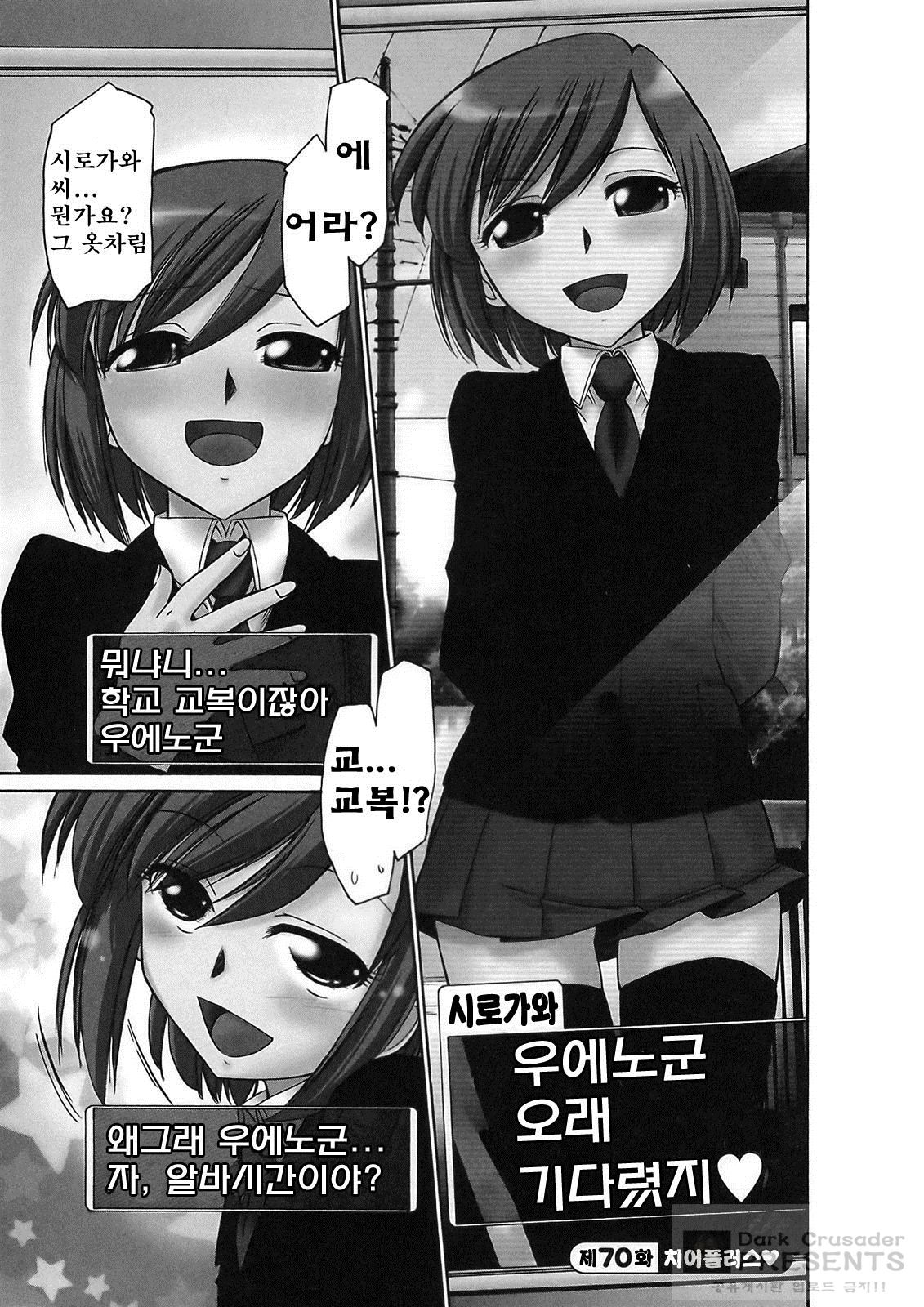 Cheers! 9 page 6 full