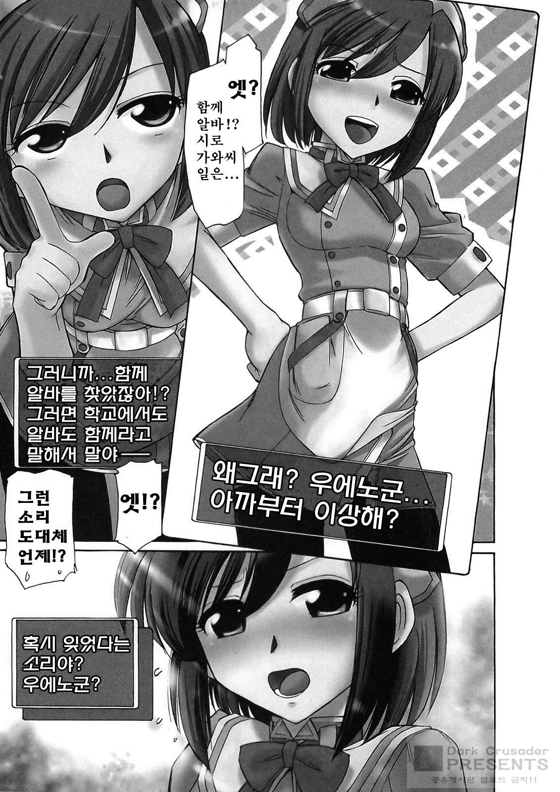 Cheers! 9 page 8 full
