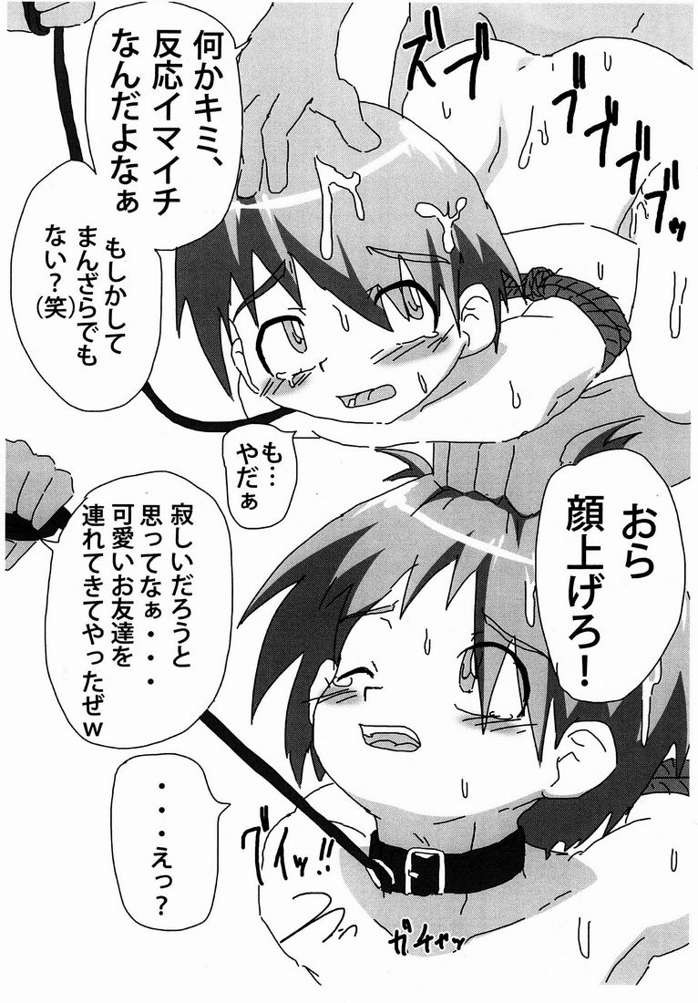 Non-stop Shota Ryoujoku Special page 4 full