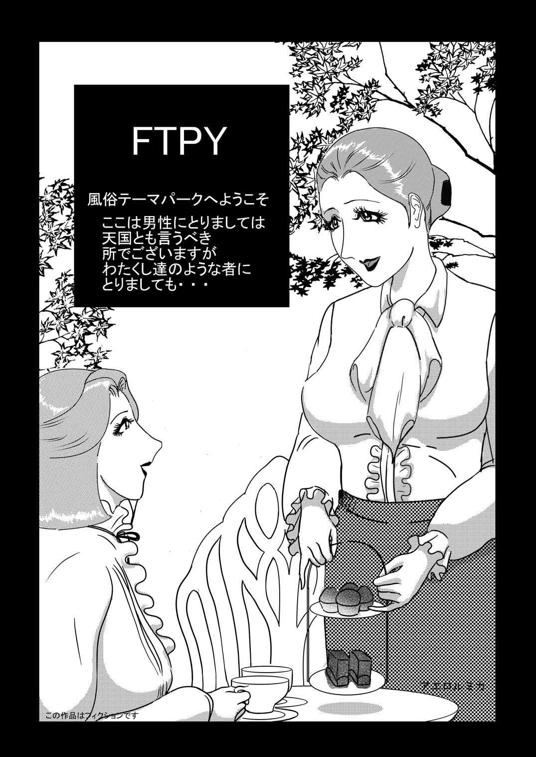 HTPY page 1 full