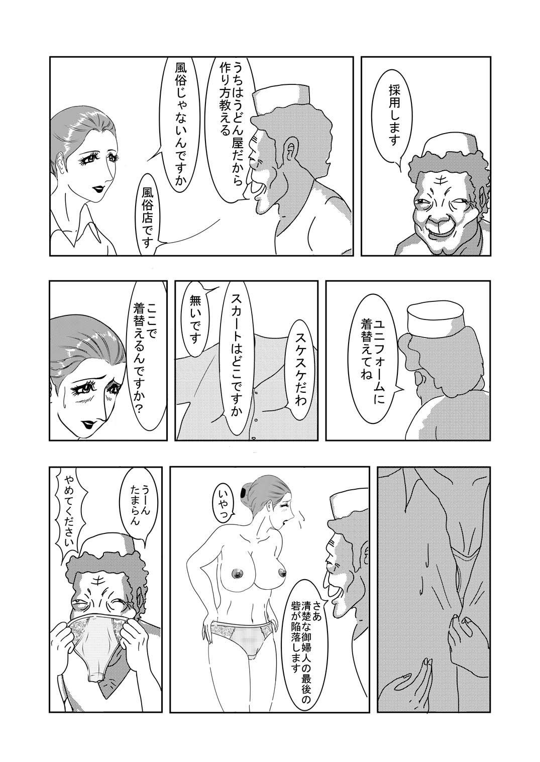 HTPY page 4 full