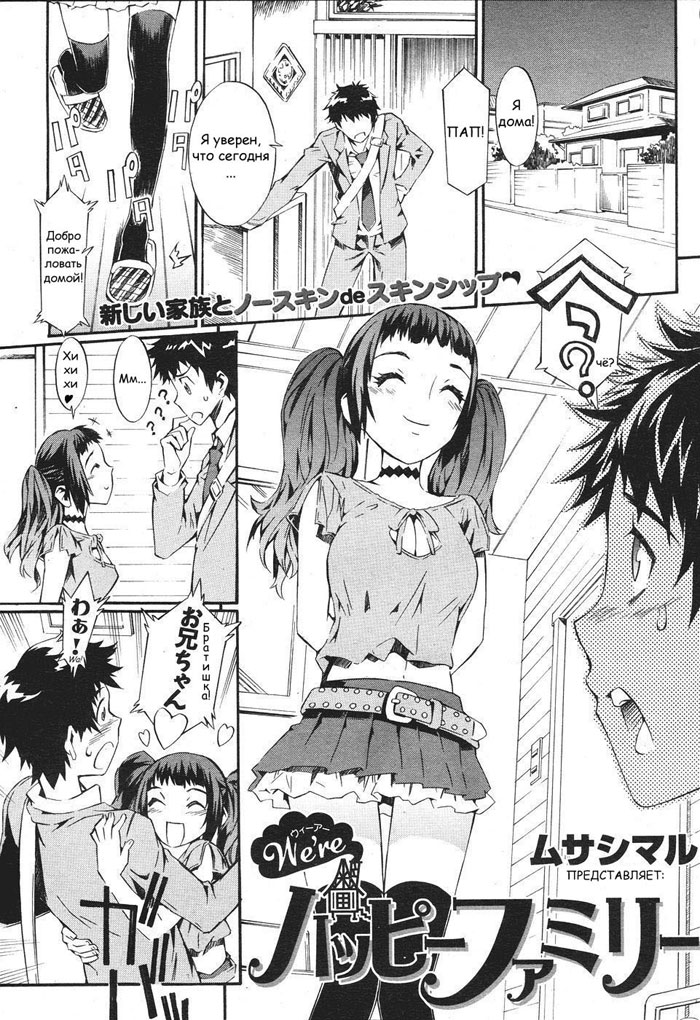 We're Happy Family Ch. 1-2 page 1 full