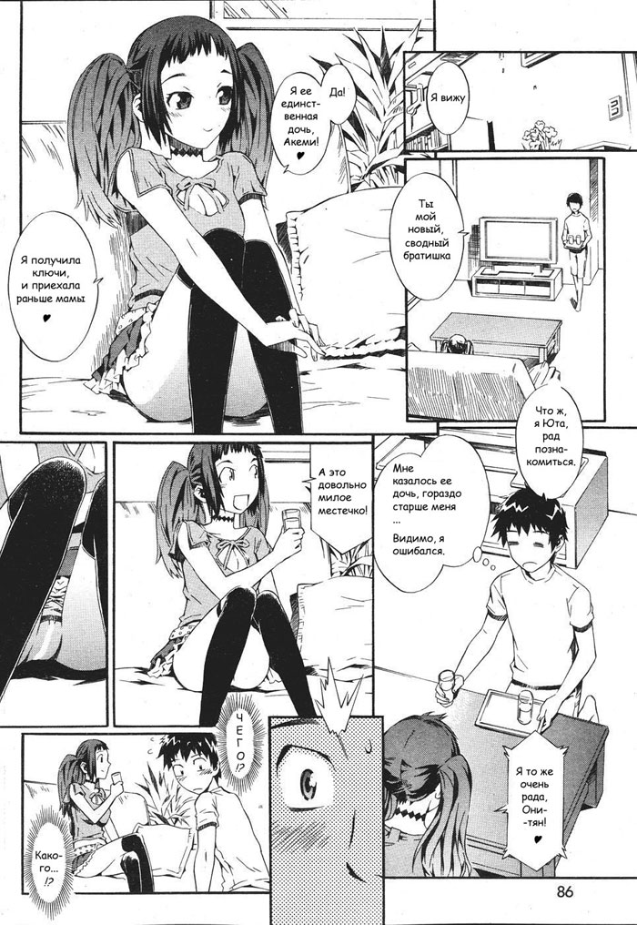 We're Happy Family Ch. 1-2 page 2 full