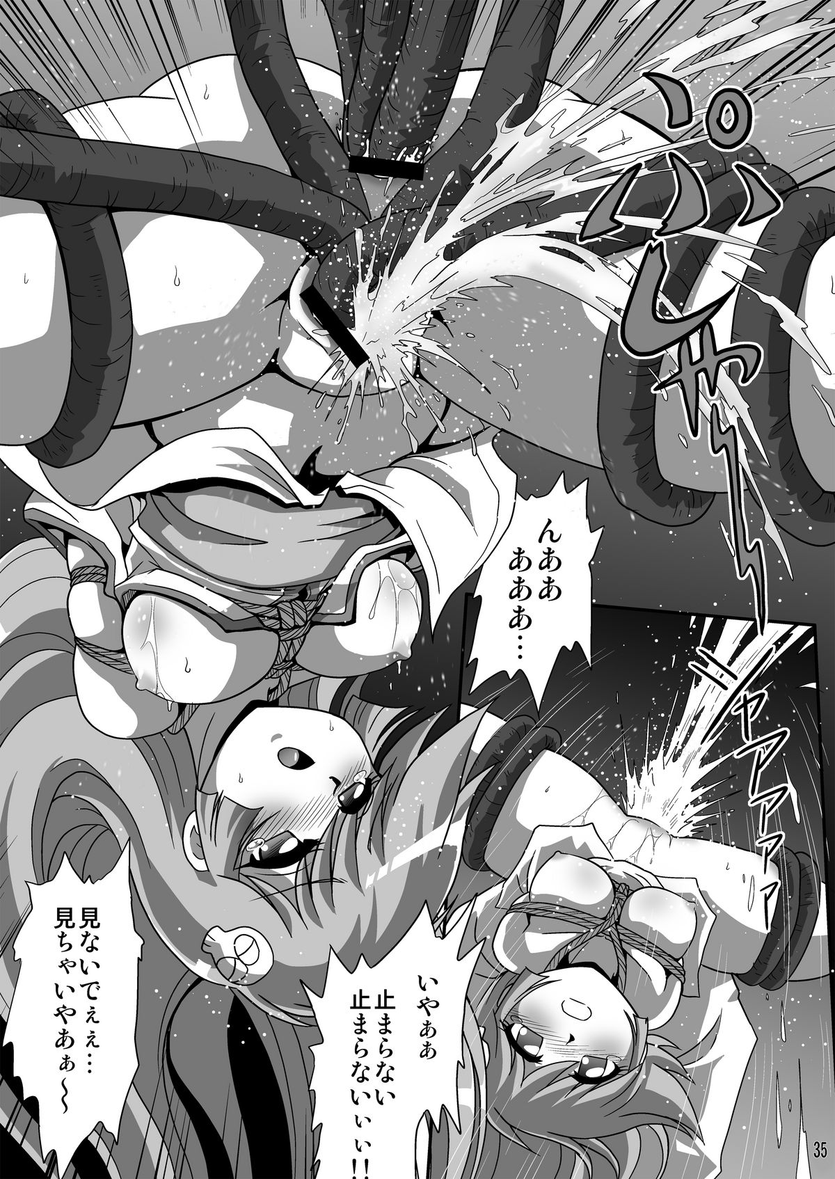 Yuki-chan Kyou mo Kyou Tote 2 page 9 full