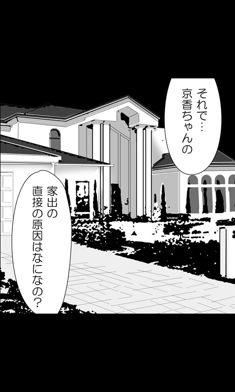 Iede Musume Series Dai-16-wa - Kyouka 2 page 2 full