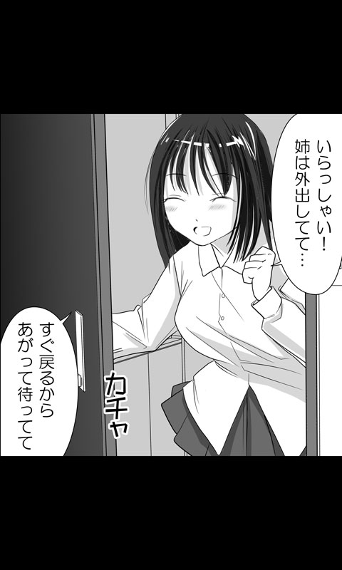 Iede Musume Series Dai-16-wa - Kyouka 2 page 6 full