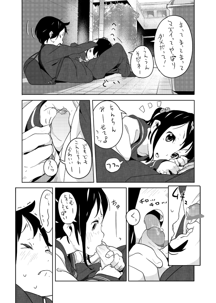 せぇた page 2 full