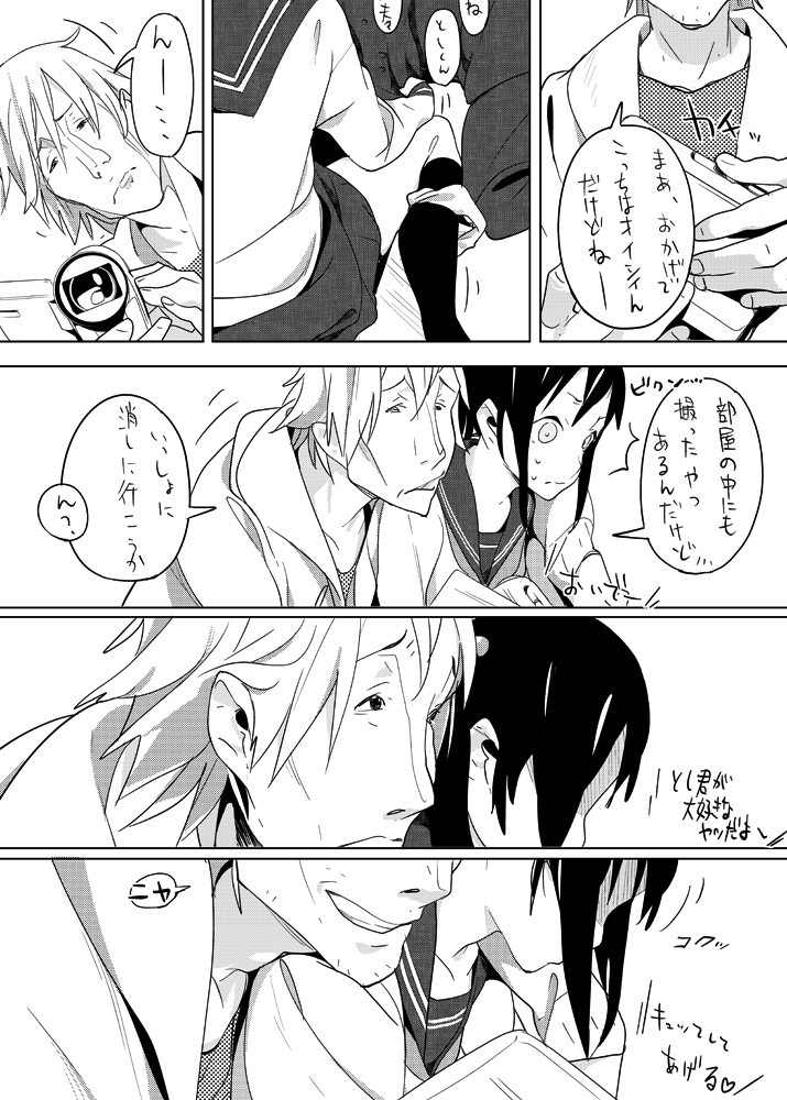 せぇた page 8 full