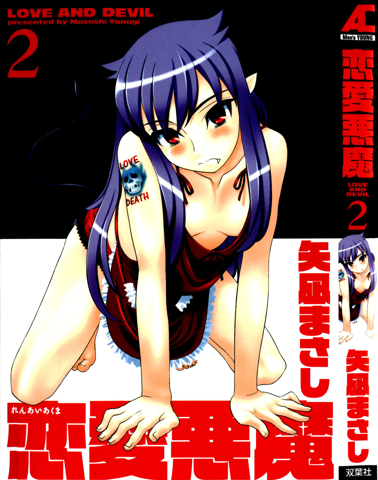 Renai Akuma 1 - Love and Devil Ch. 10-11 page 1 full