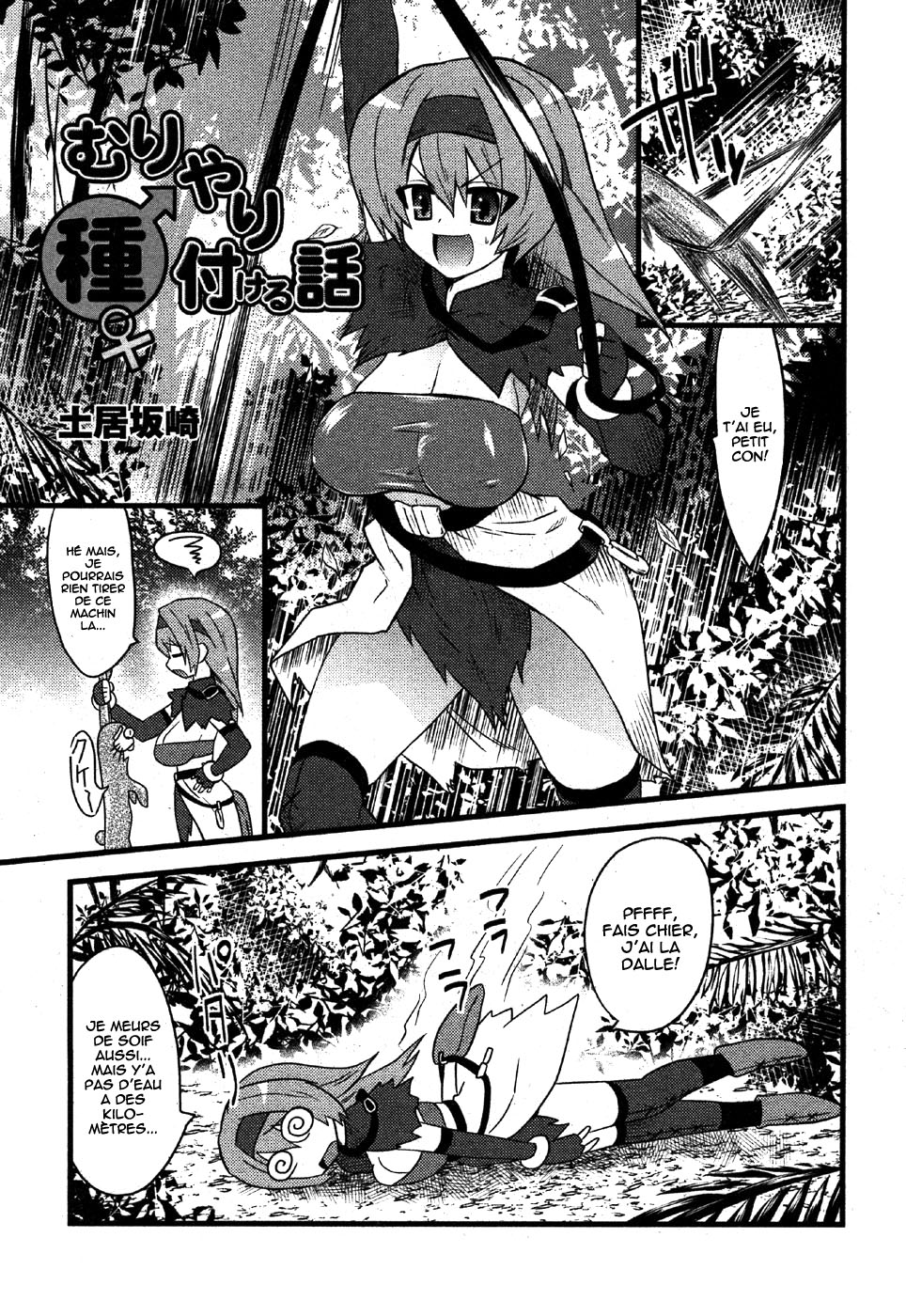 Muriyari Tanetsukeru Hanashi page 1 full