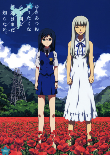 Yukiatsu Hodo Keritakunaru Ningen wo Bokutachi wa Mada Shiranai. cover