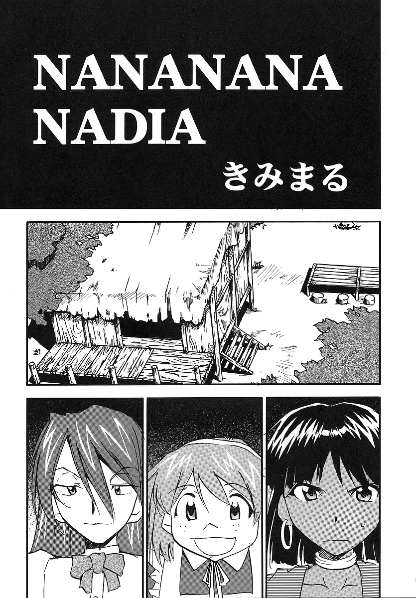 Chou Gaina Matsuri page 4 full