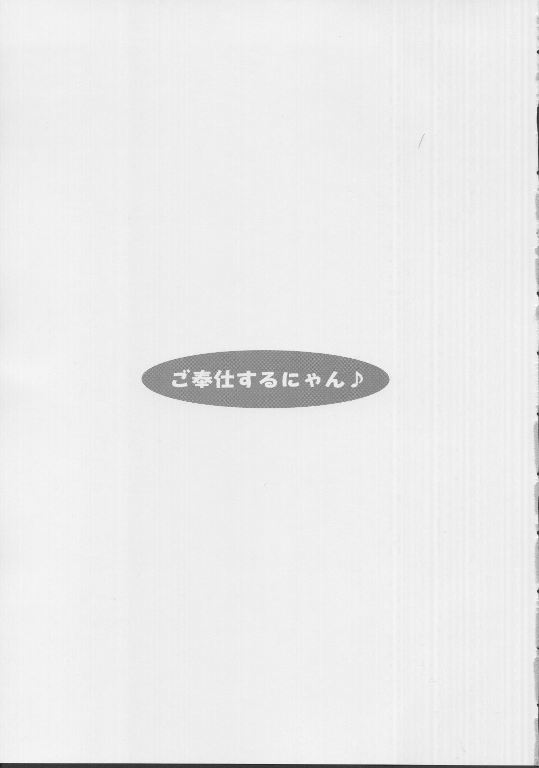 Gohoushi Club 01 page 2 full