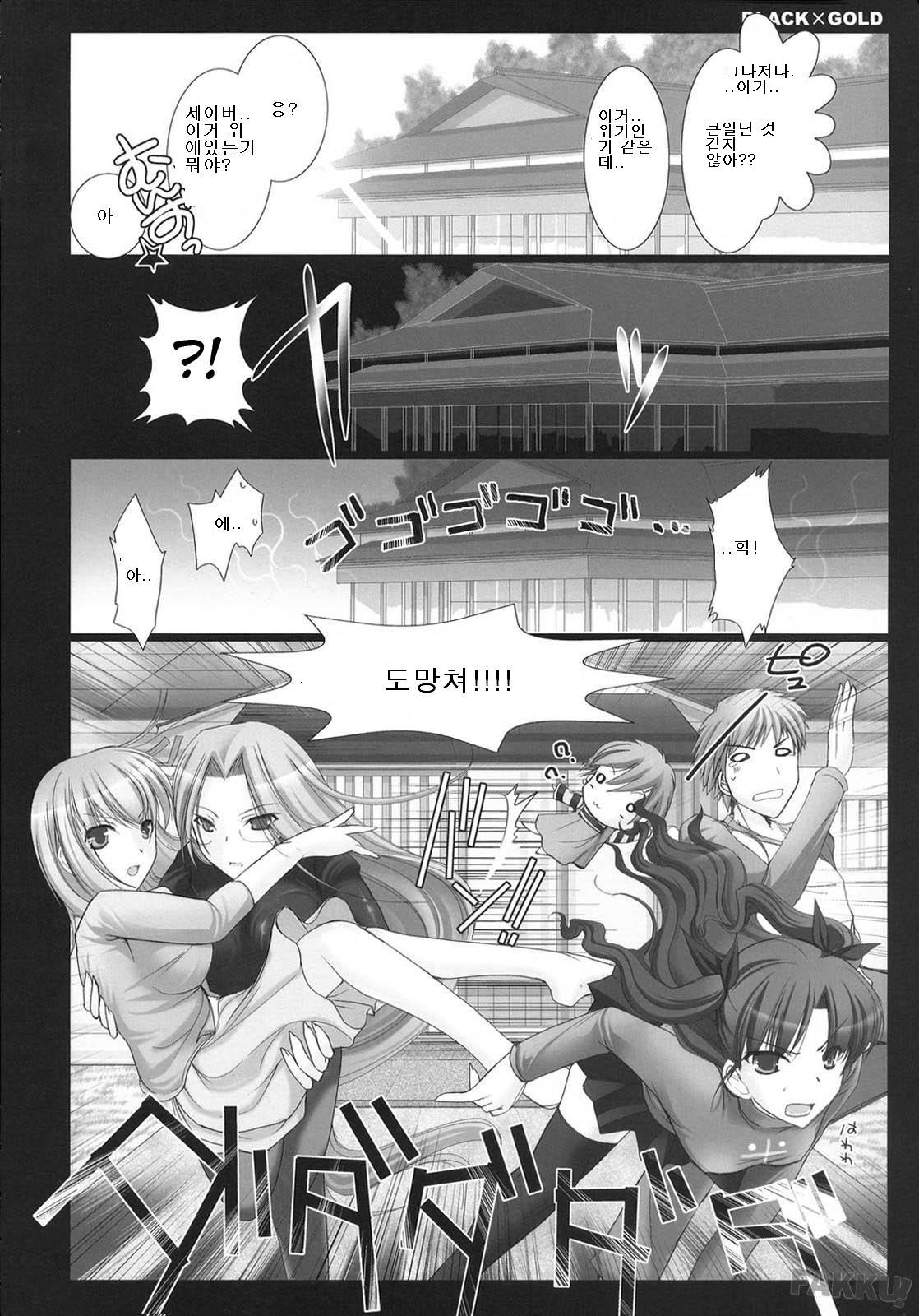 BLACKxGOLD page 4 full