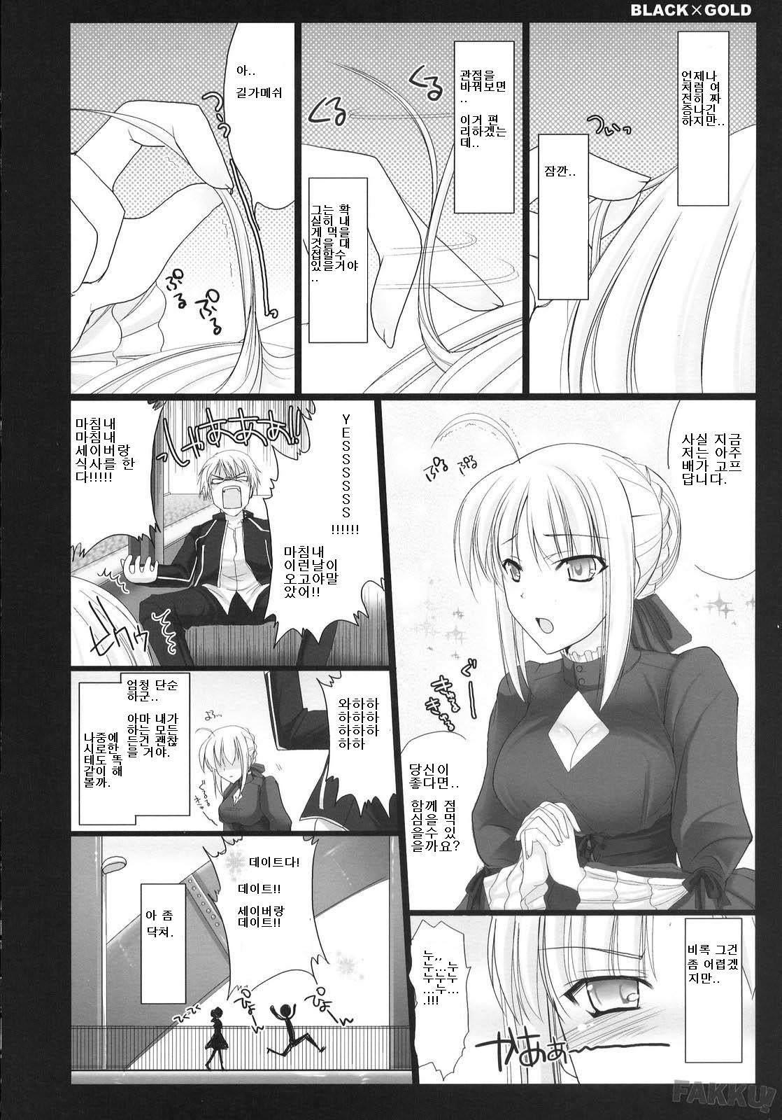 BLACKxGOLD page 7 full