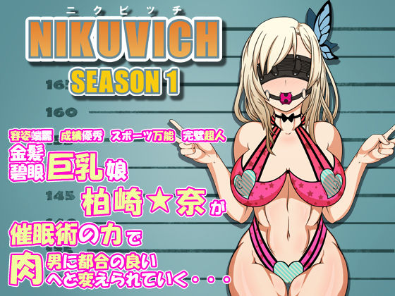 Niku Bitch Season 1 page 1 full