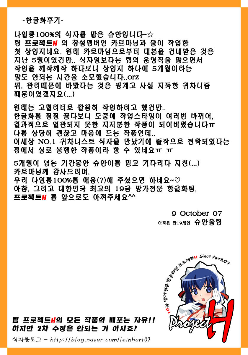 Nylon 100% page 9 full
