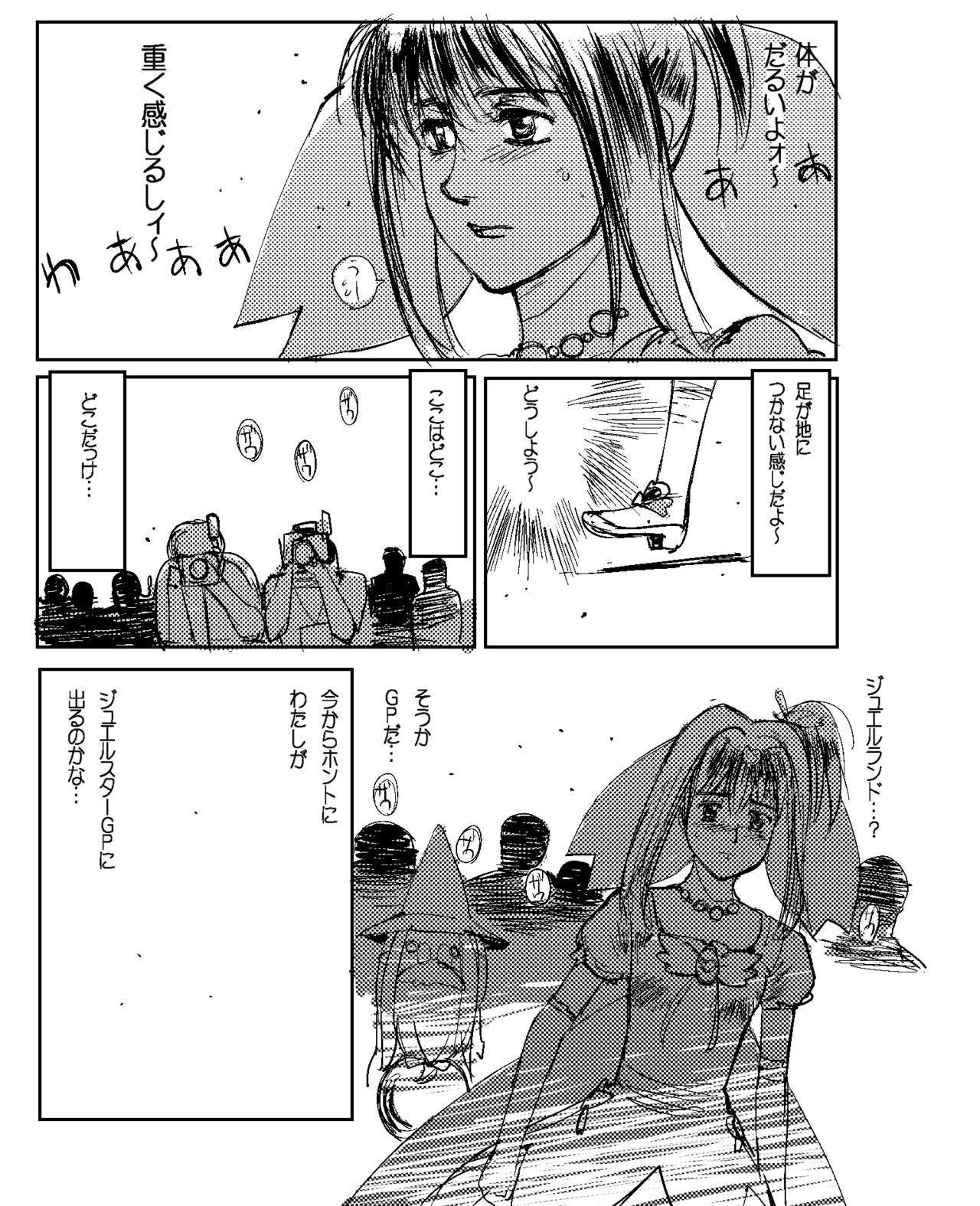 Enikki Recycle 17 page 4 full
