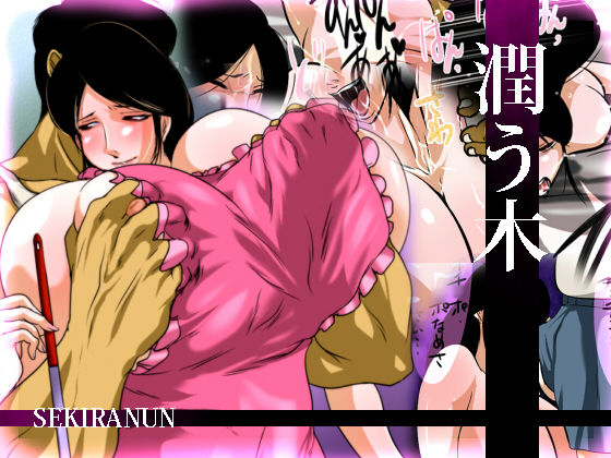 Uruou Ki page 1 full