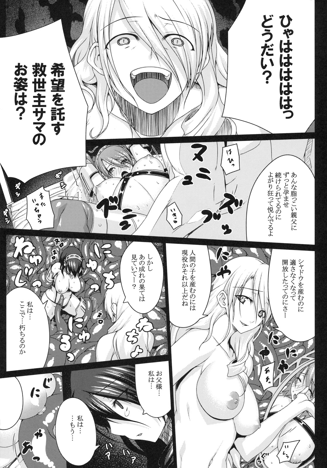 NASTY P3;TRIO AFTER page 9 full