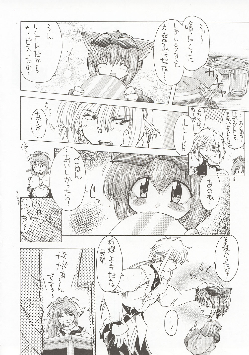 M4 Mimi Made Ai Shite ~RAISHIAN~ page 7 full