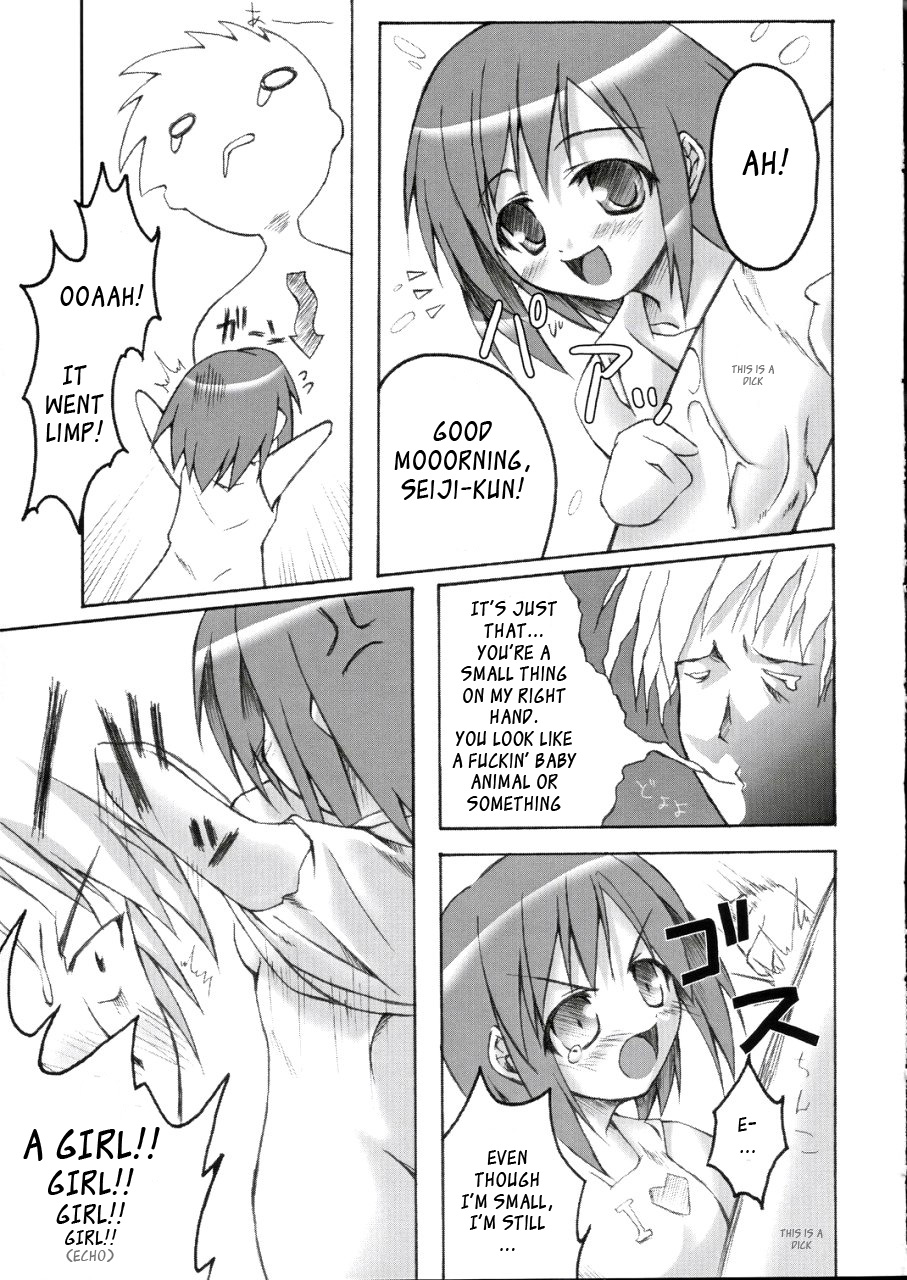 Midori no Hon page 5 full