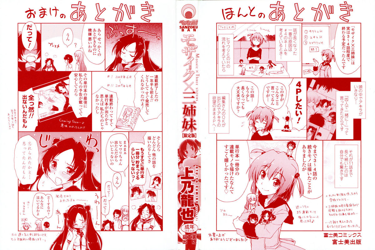 Mozaiku X Sanshimai Ch. 1+7-9 v2 page 3 full