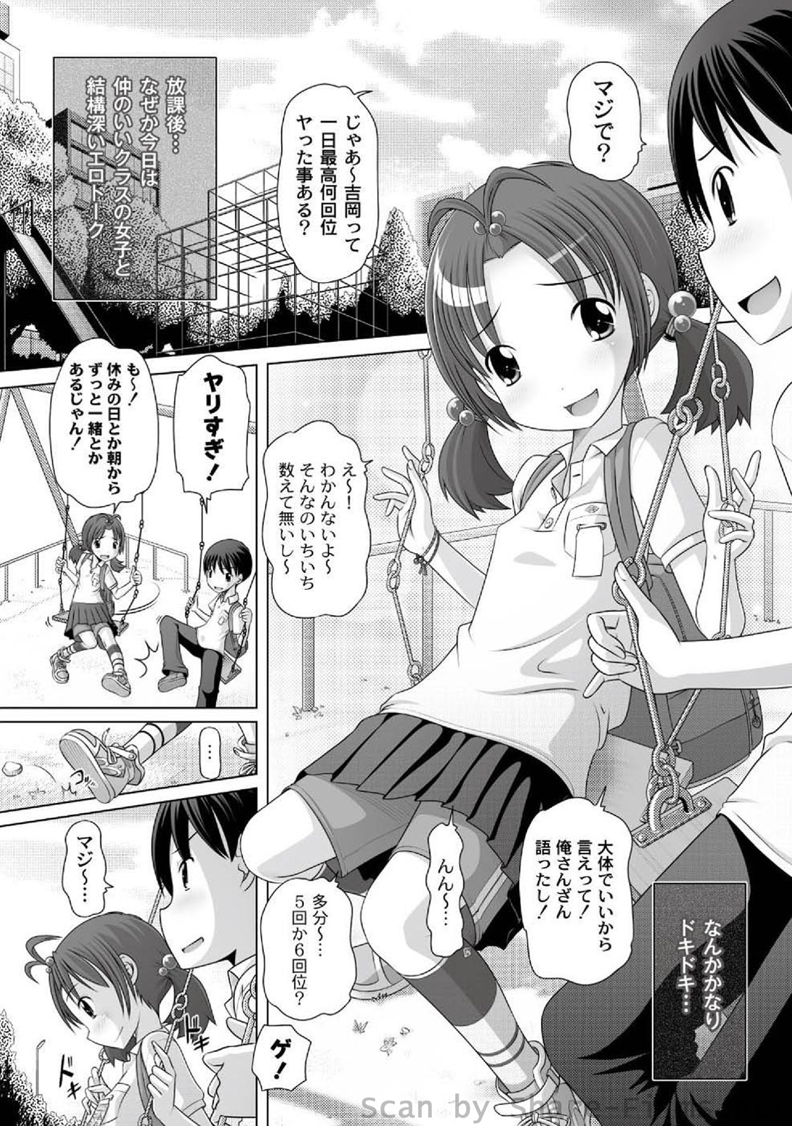 PLUM LS Vol.4 page 4 full