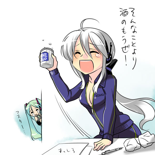 Vocaloid - Yowane Haku page 8 full
