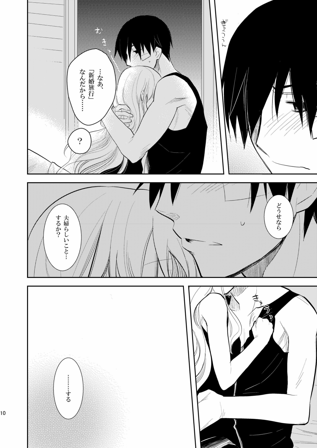 Kuroda  Shichihenge page 9 full