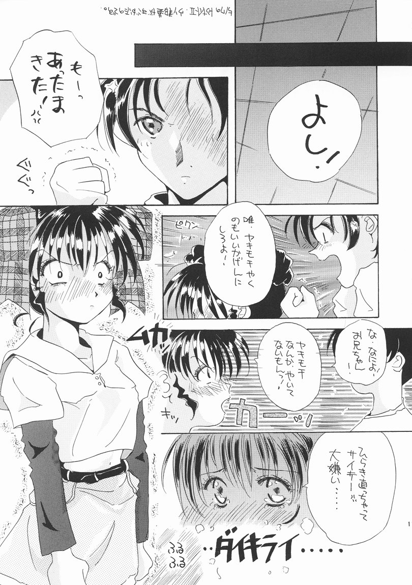 Momo page 10 full