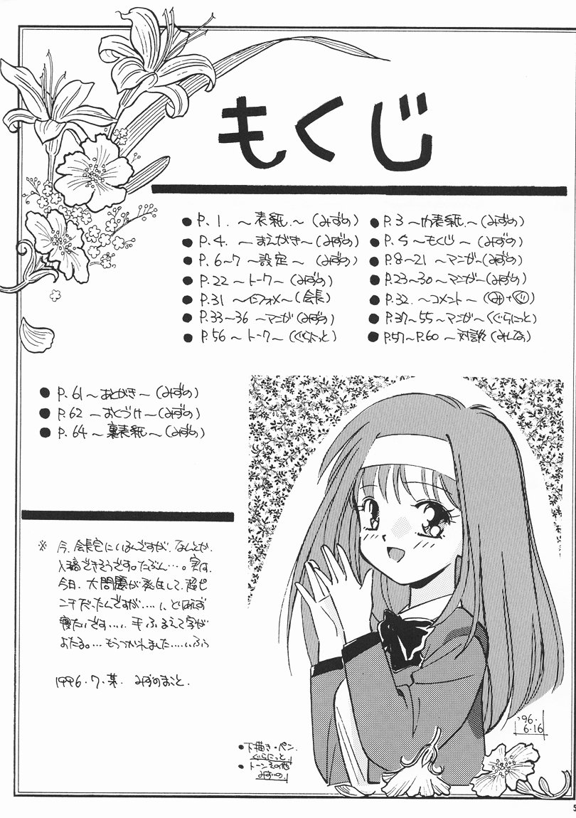 Momo page 2 full