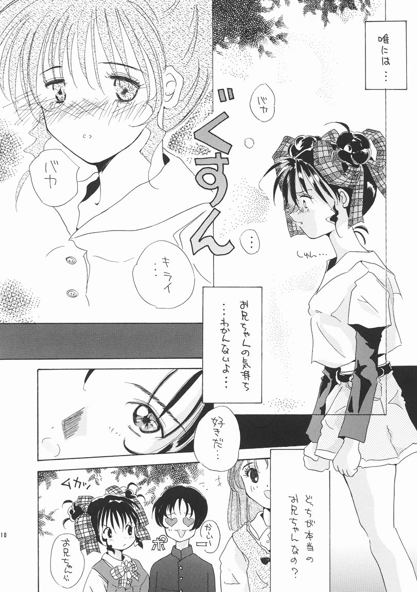Momo page 9 full