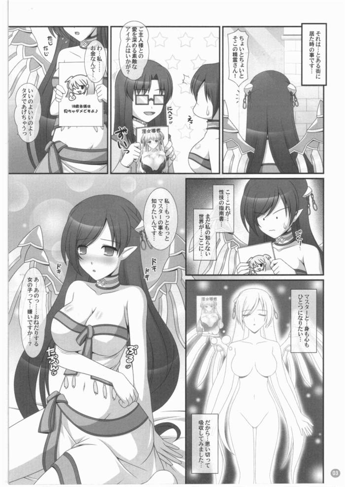 Hold My Hand VIII page 2 full