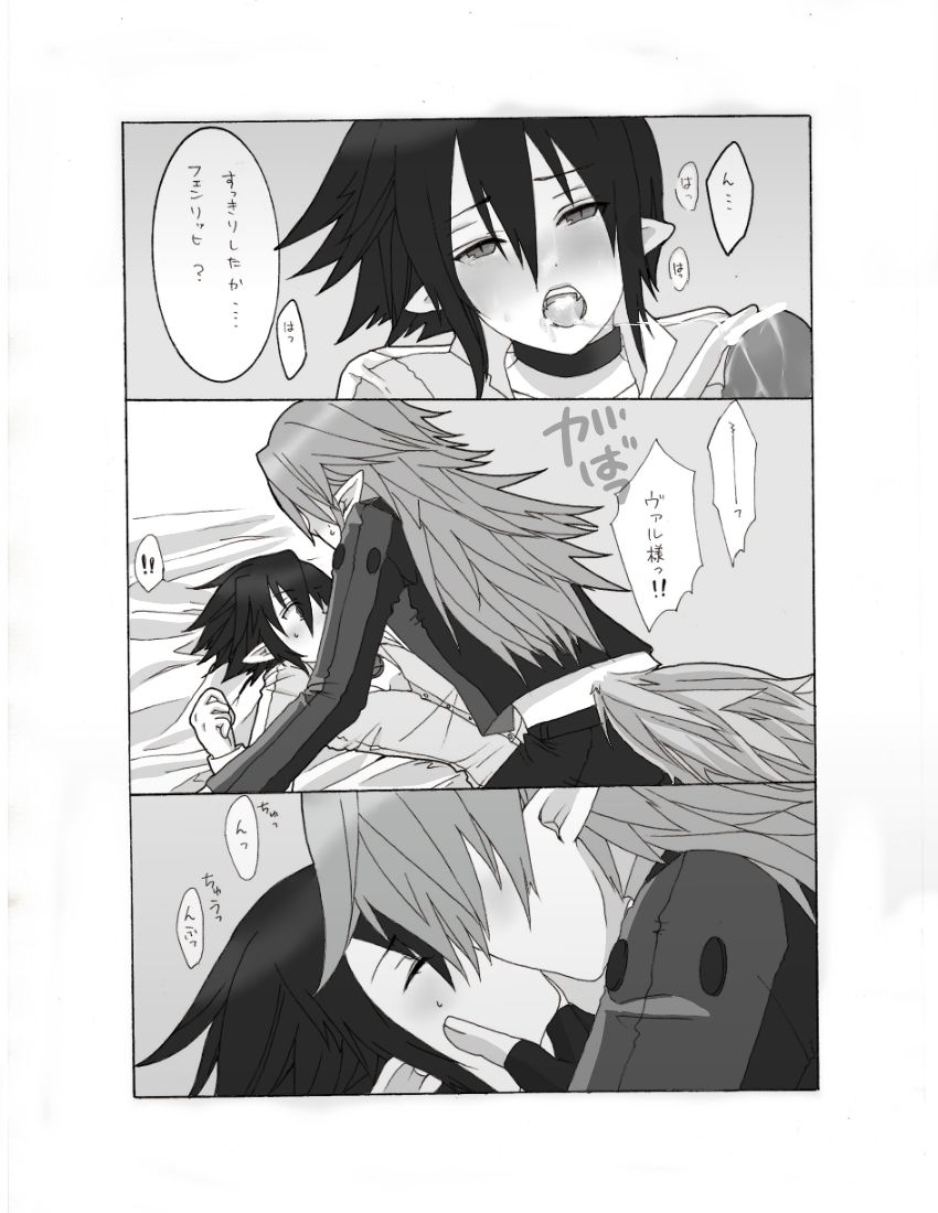 執事&times;閣下のにゃんにゃんしてるｒｙ page 2 full