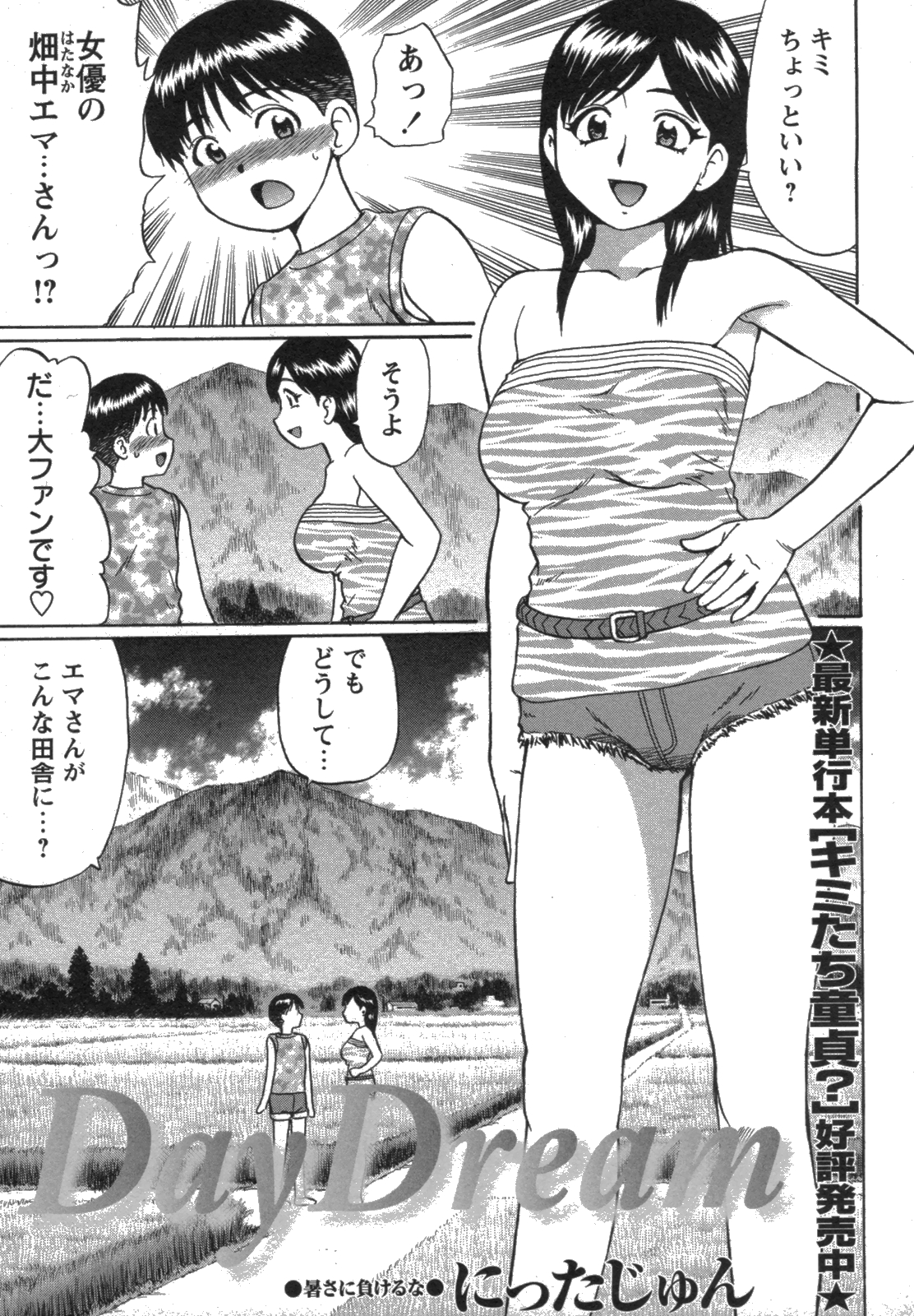 Day Dream page 1 full