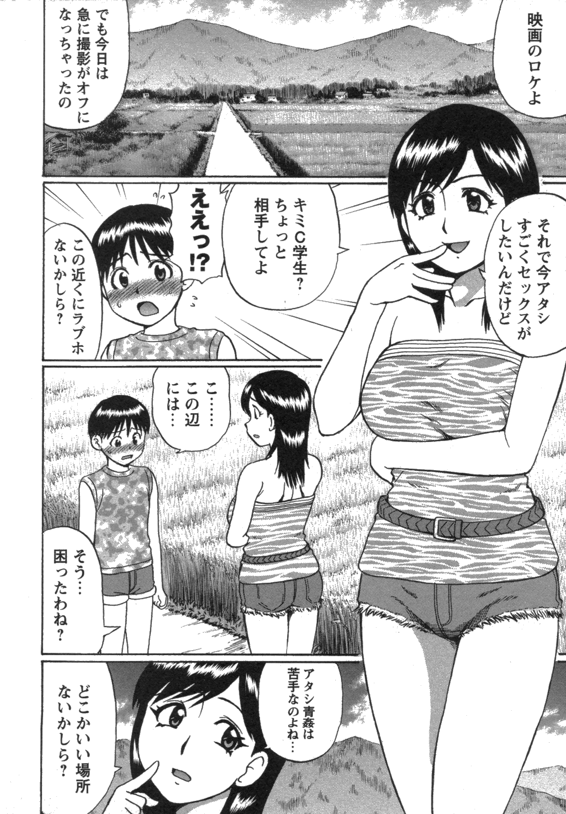 Day Dream page 2 full