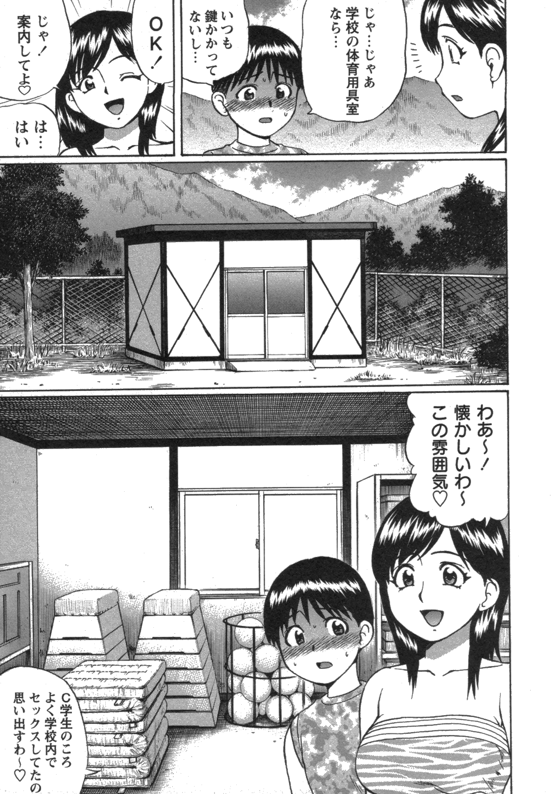 Day Dream page 3 full