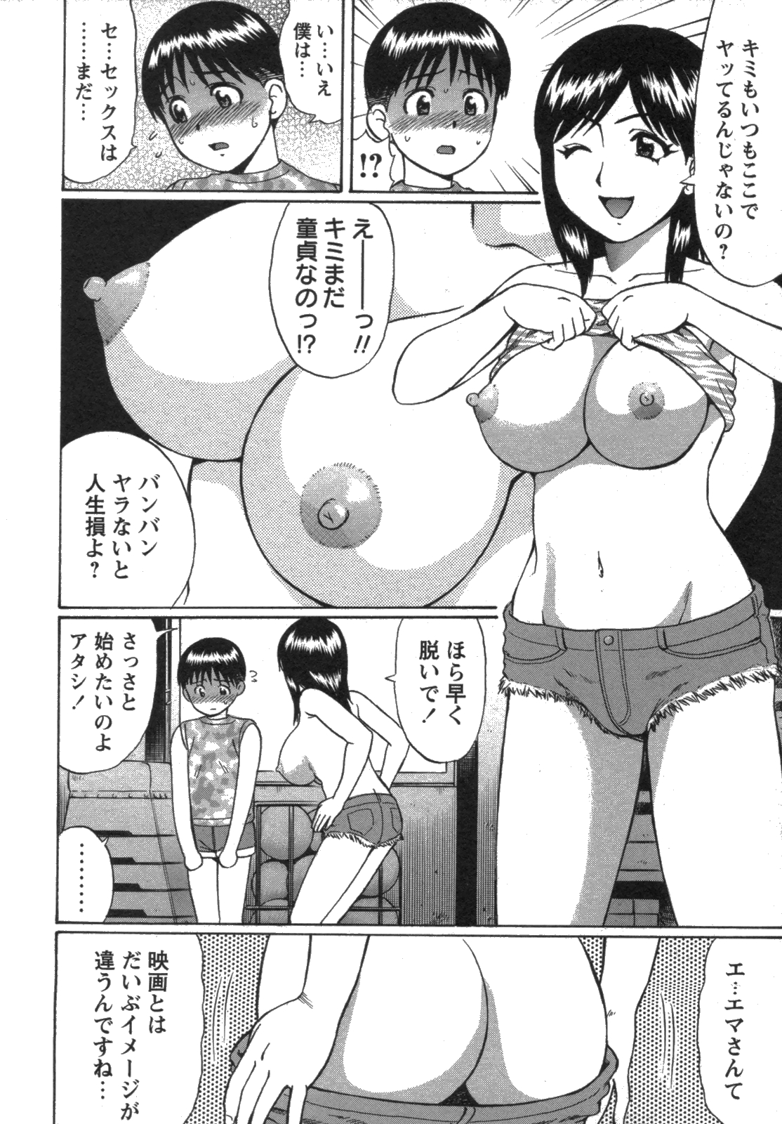 Day Dream page 4 full